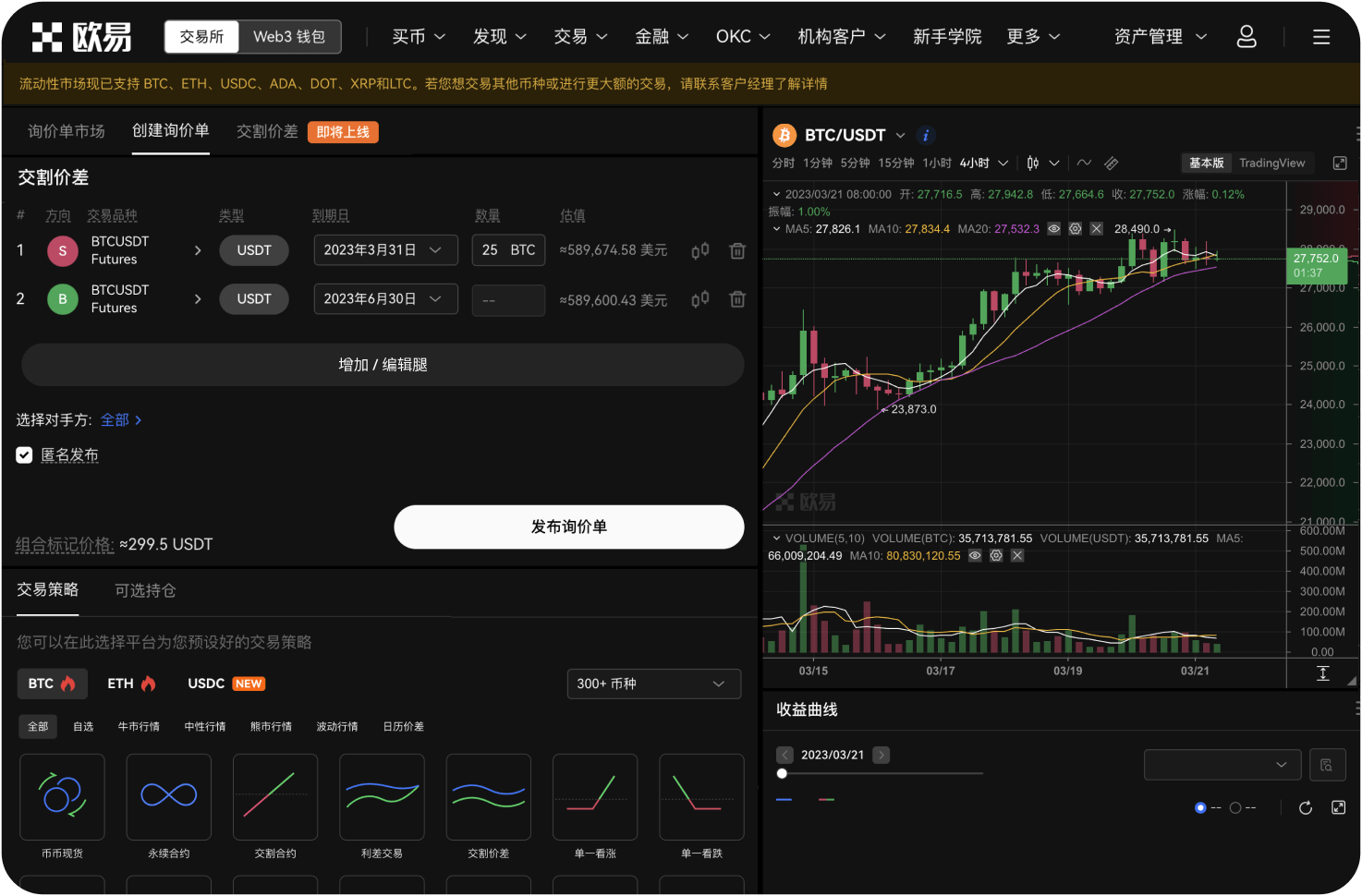 中币是否支持法币直接购买BTC